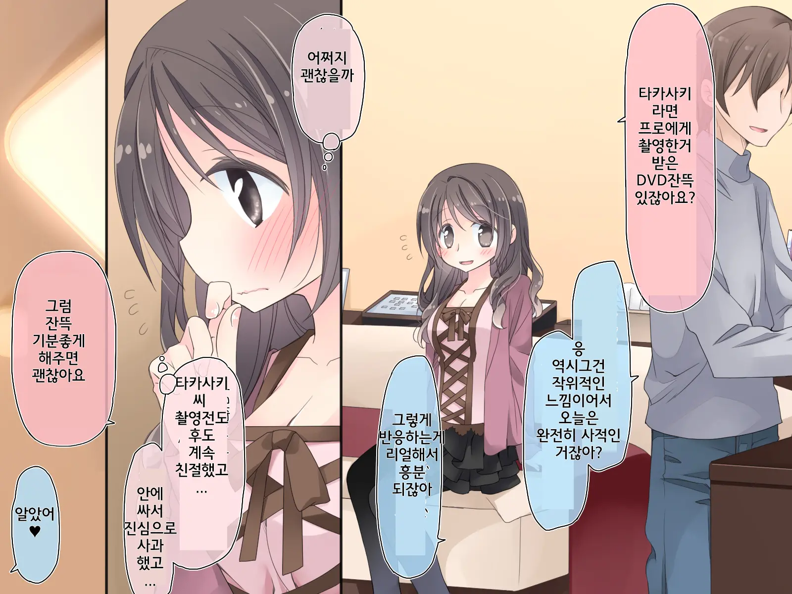 "AV Shutsuen" Dildo Tte Shinjikonderu Ko Ni Nama Nakadashi!